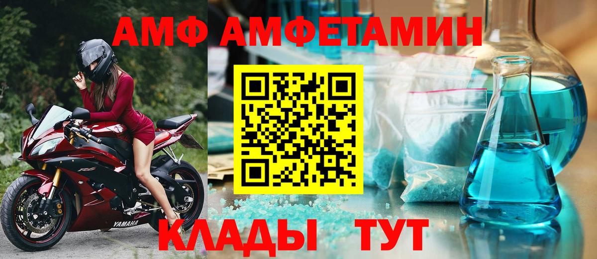 Amphetamine  Рубцовск  АМФ 98%  АМФ 