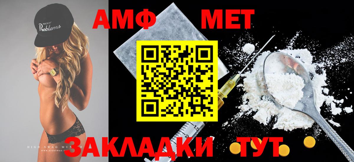 Amphetamine VHQ Рубцовск