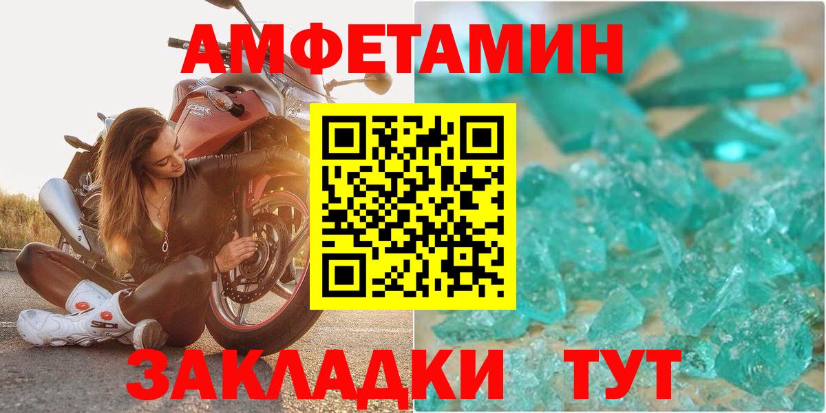 Рубцовск  АМФ  Вход с VPN  ОМГ ОМГ зеркало  Амфетамин VHQ 
