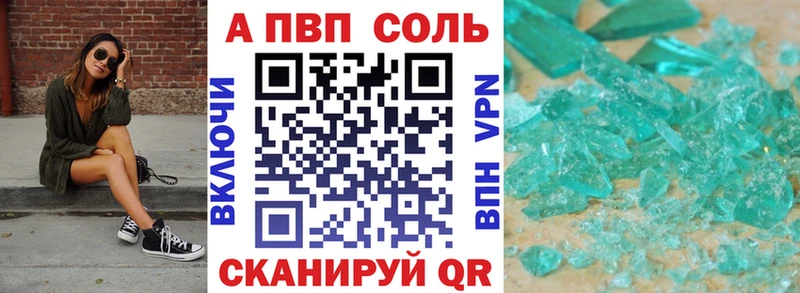 сколько стоит  Рубцовск  Alfa_PVP кристаллы 
