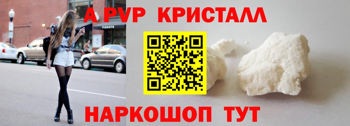 A-PVP VHQ  А ПВП СК КРИС  Рубцовск  Alpha PVP VHQ 