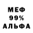 Героин белый Crypto Red