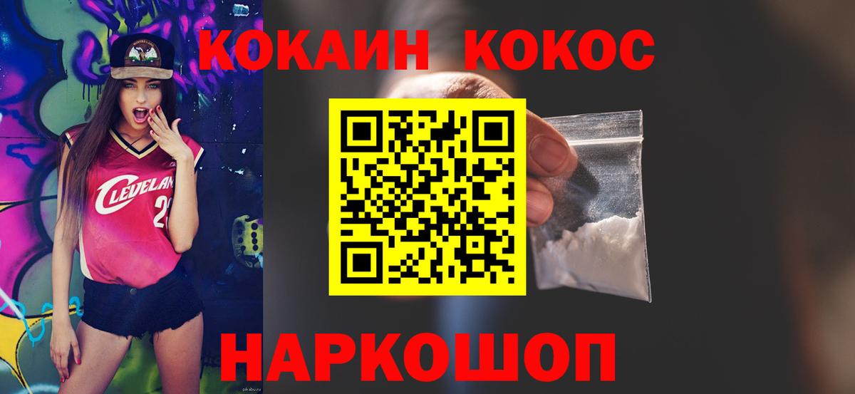КОКАИН FishScale  Рубцовск  Cocaine  дарнет шоп  COCAIN Перу 