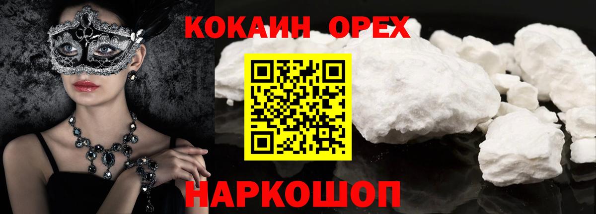 цена наркотик  КОКАИН Эквадор  Вход с VPN  COCAIN Эквадор  Рубцовск  КОКАИН 