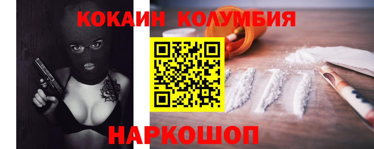 КОКАИН 97% Рубцовск