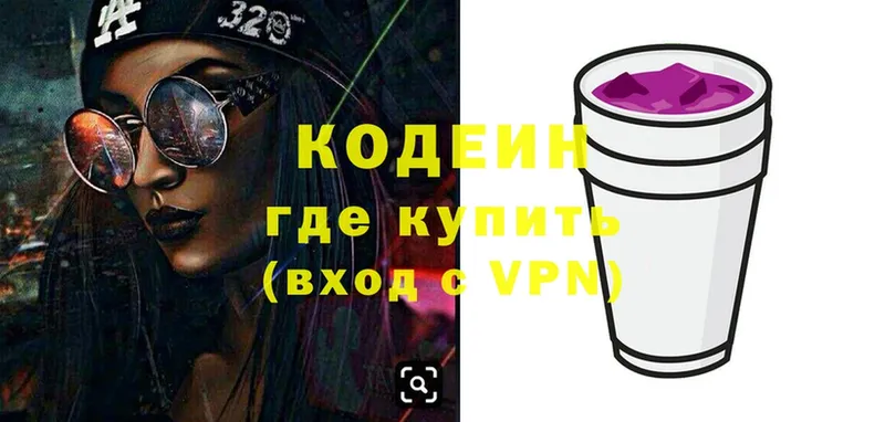 Codein напиток Lean (лин)  blacksprut ссылки  Рубцовск  где найти наркотики 