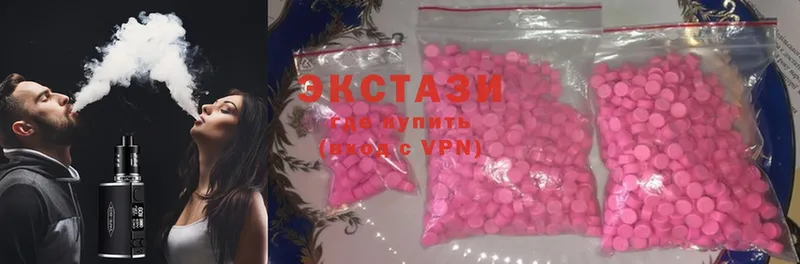 Ecstasy таблы  Рубцовск 