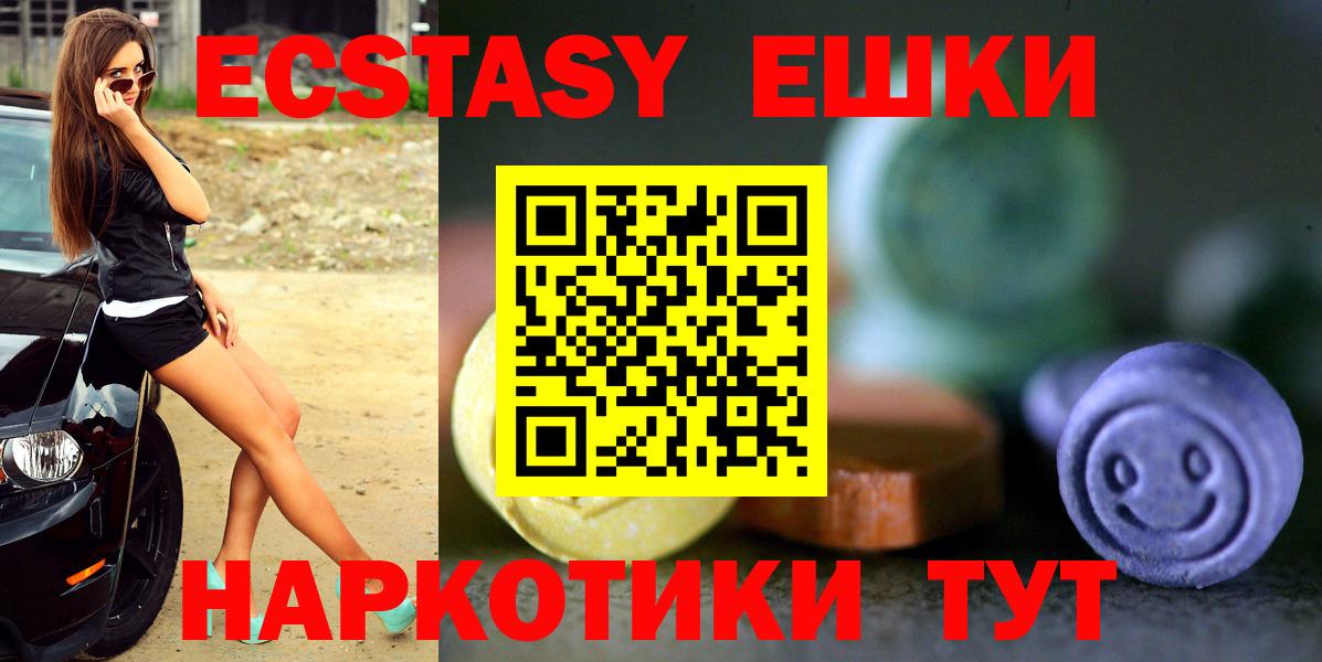 Экстази DUBAI  Ecstasy  даркнет сайт  Рубцовск  ЭКСТАЗИ круглые 