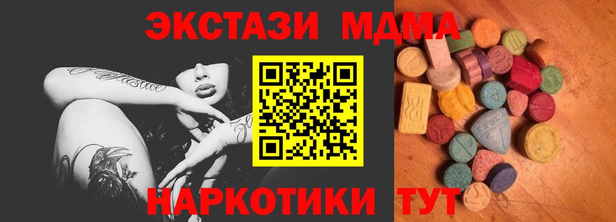 гидра ONION  Экстази ешки  Ecstasy  Вход с VPN  Рубцовск 