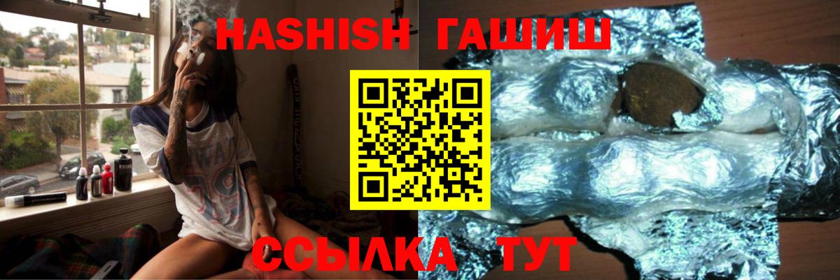 ГАШИШ hashish Рубцовск
