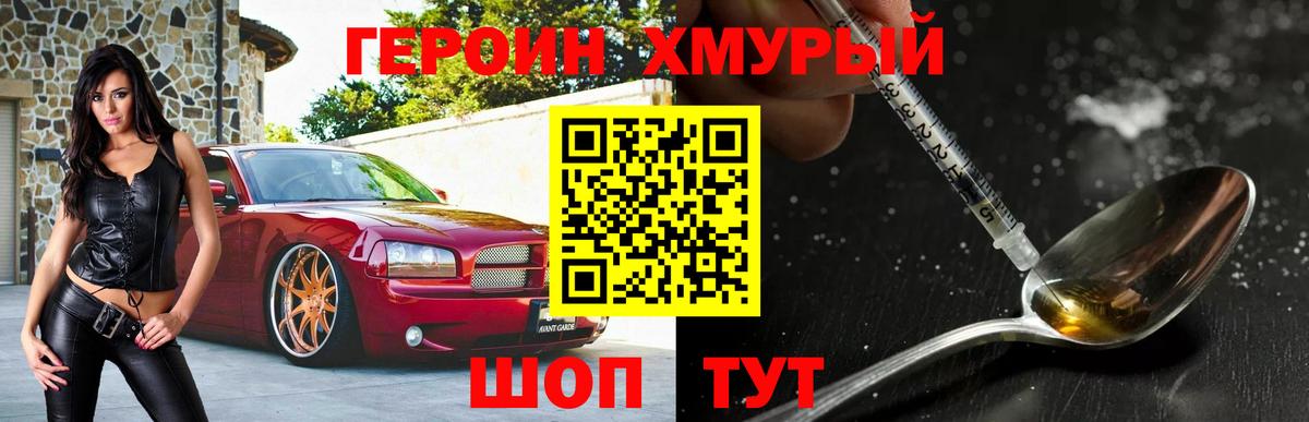 Героин гречка  Вход с VPN  Рубцовск 
