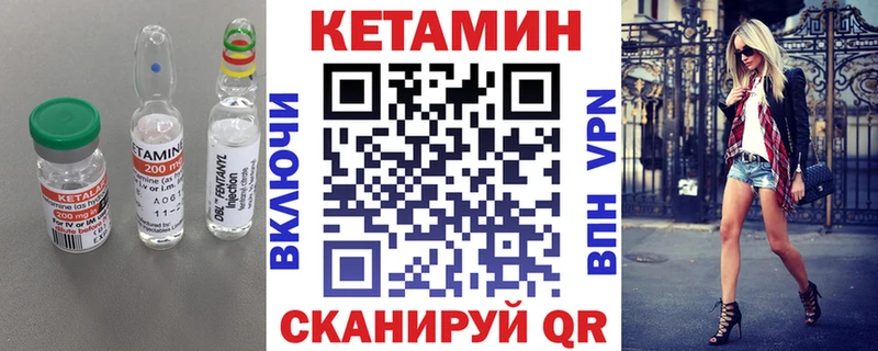 Кетамин ketamine  закладки  Рубцовск 