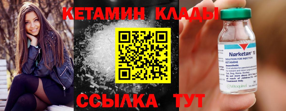 Кетамин VHQ  Кетамин ketamine  мега tor  Рубцовск 