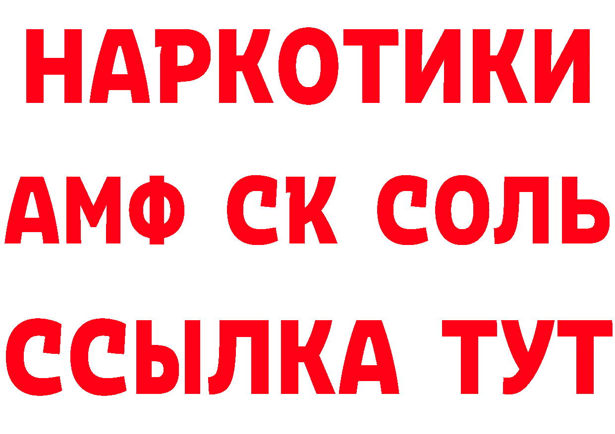 Героин герыч tor сайты даркнета mega Рубцовск