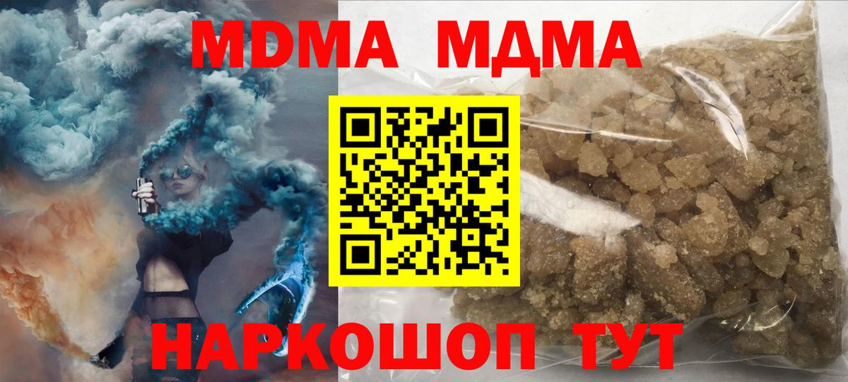 MDMA VHQ  MDMA Molly  Рубцовск  Вход с VPN 