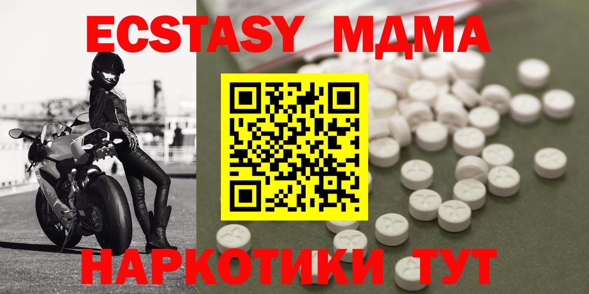 МДМА VHQ Рубцовск