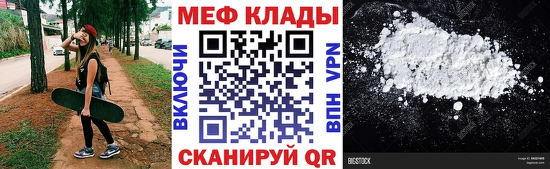 МЯУ-МЯУ mephedrone  сколько стоит  Рубцовск 