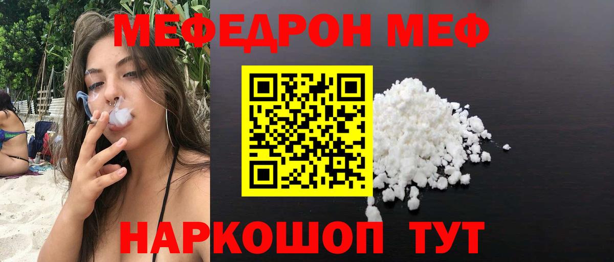 Мефедрон мяу мяу  Вход с VPN  МЯУ-МЯУ  МЯУ-МЯУ  МЯУ-МЯУ 4 MMC  Рубцовск 