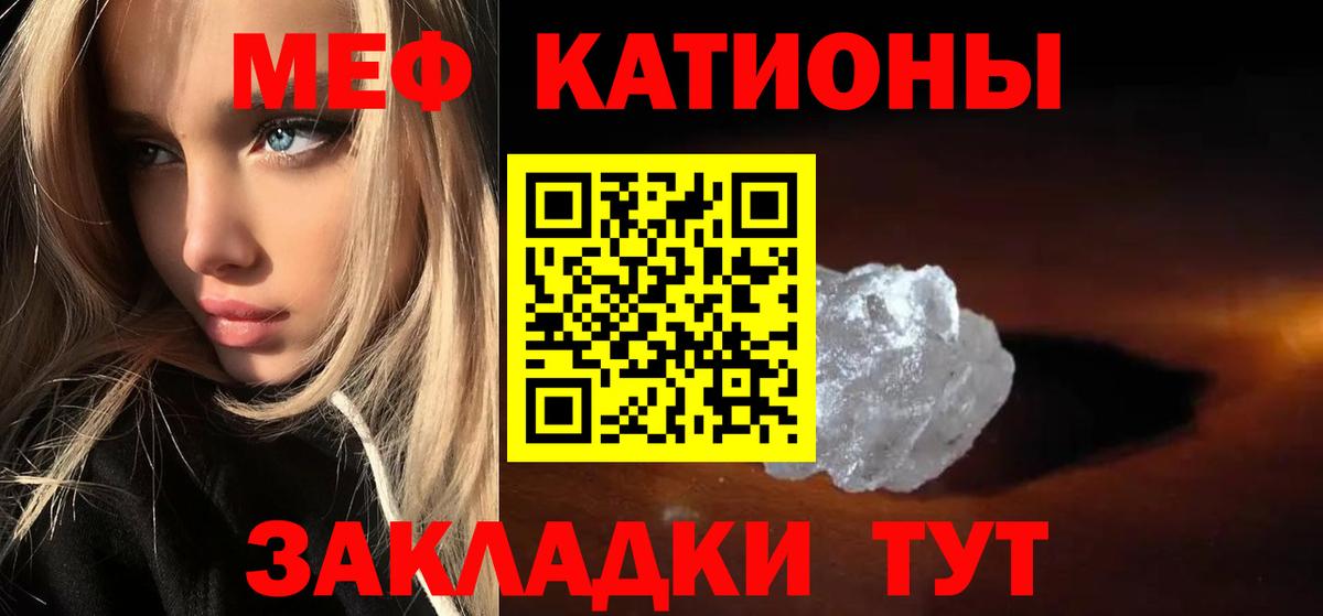 Меф VHQ  МЕФ  МЯУ-МЯУ mephedrone  Рубцовск 