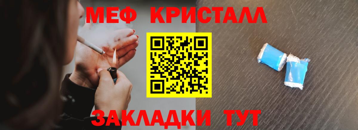 Мефедрон мука Рубцовск