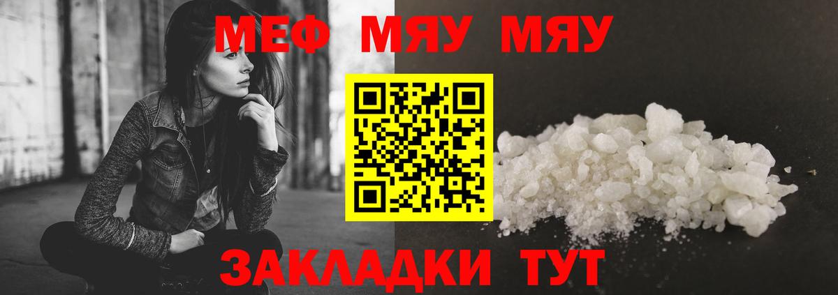 МЕФ мука Рубцовск