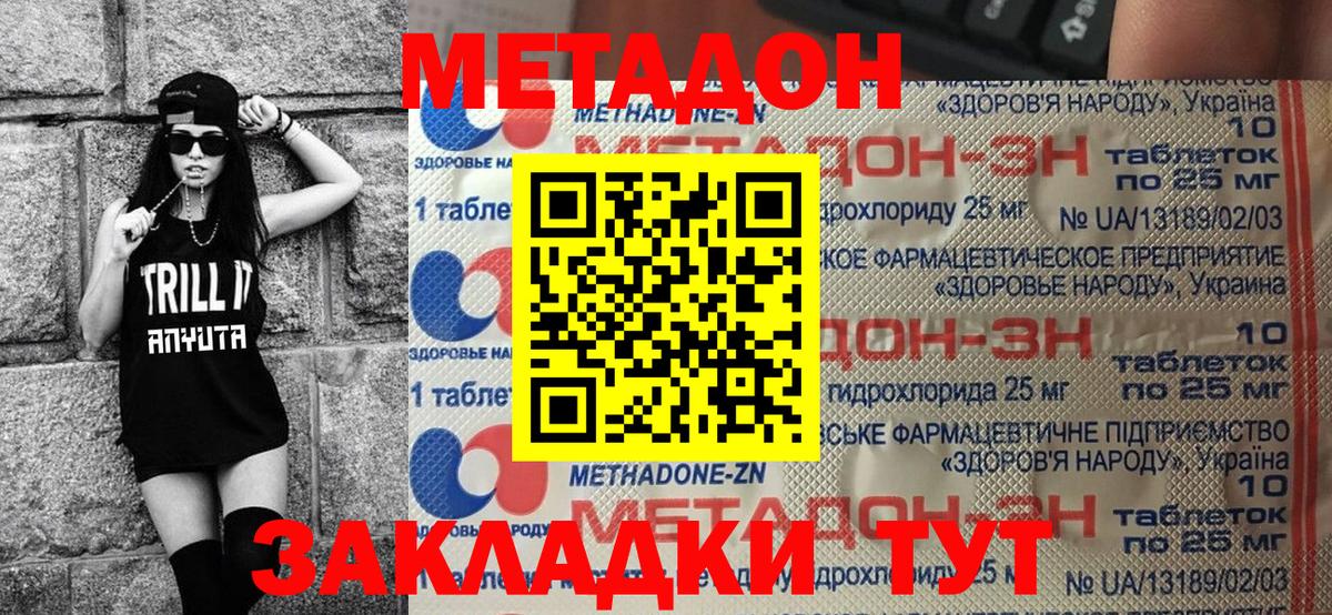 МЕТАДОН белоснежный  МЕТАДОН methadone  shop официальный сайт  Рубцовск 