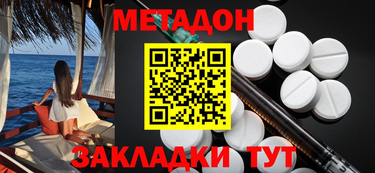 blacksprut онион  МЕТАДОН кристалл  Вход с VPN  Рубцовск 