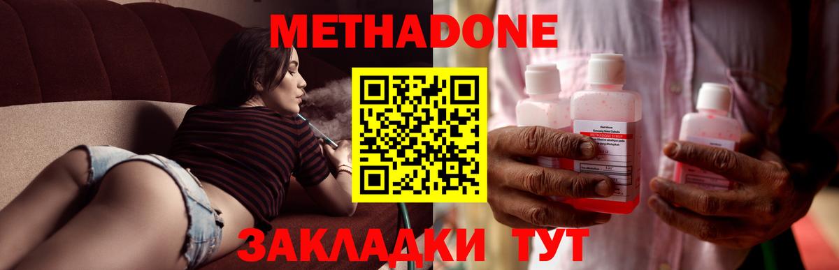 Метадон белоснежный Рубцовск