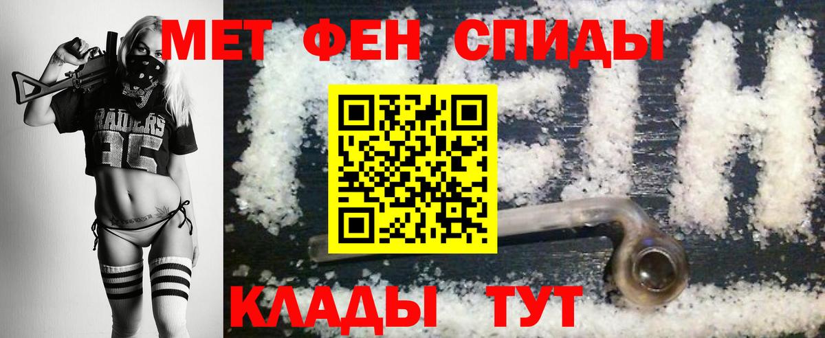 МЕТАМФЕТАМИН  Рубцовск  Метамфетамин Methamphetamine 