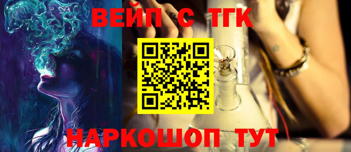 Дистиллят ТГК Wax  Вход с VPN  Рубцовск 