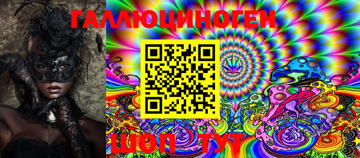 Псилоцибиновые грибы ЛСД  Рубцовск  Псилоцибиновые грибы Psilocybe 