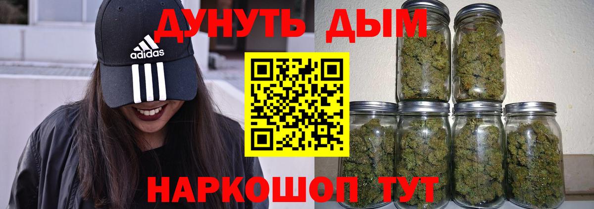 Марихуана конопля Рубцовск