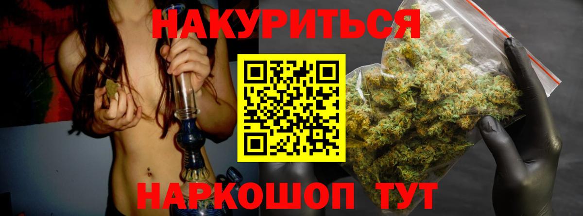 Рубцовск  Шишки марихуана тримм  Конопля семена  Конопля OG Kush  Каннабис Bruce Banner  Вход с VPN 